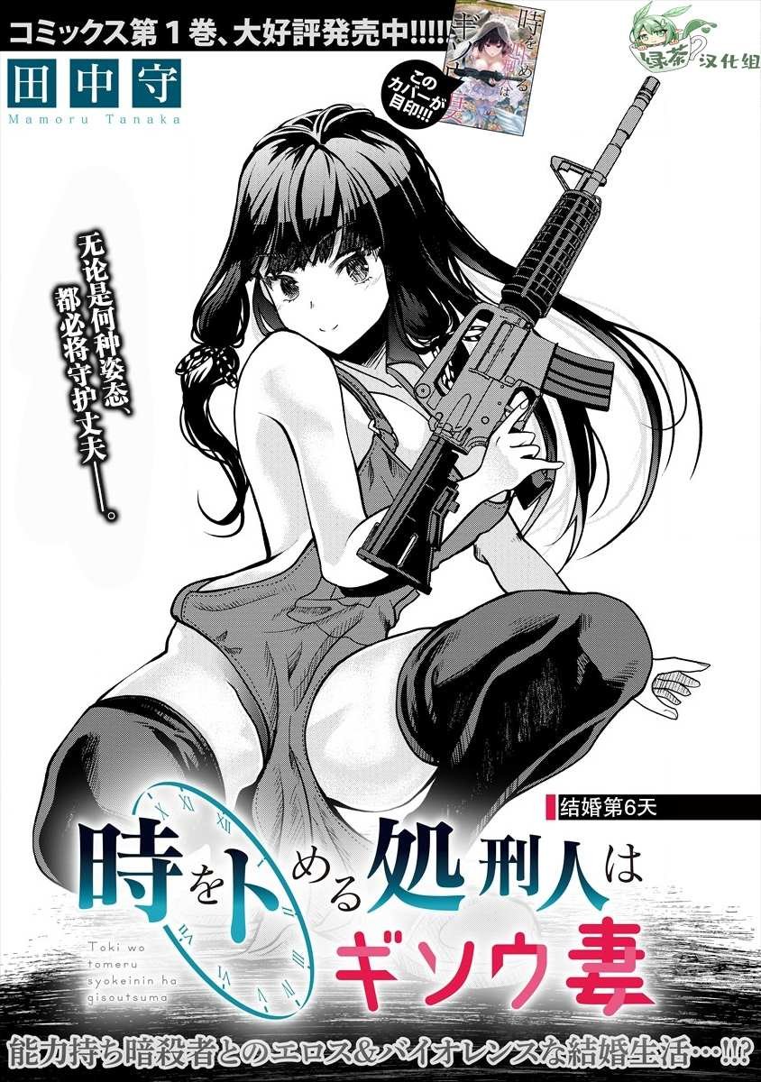 第6.1话