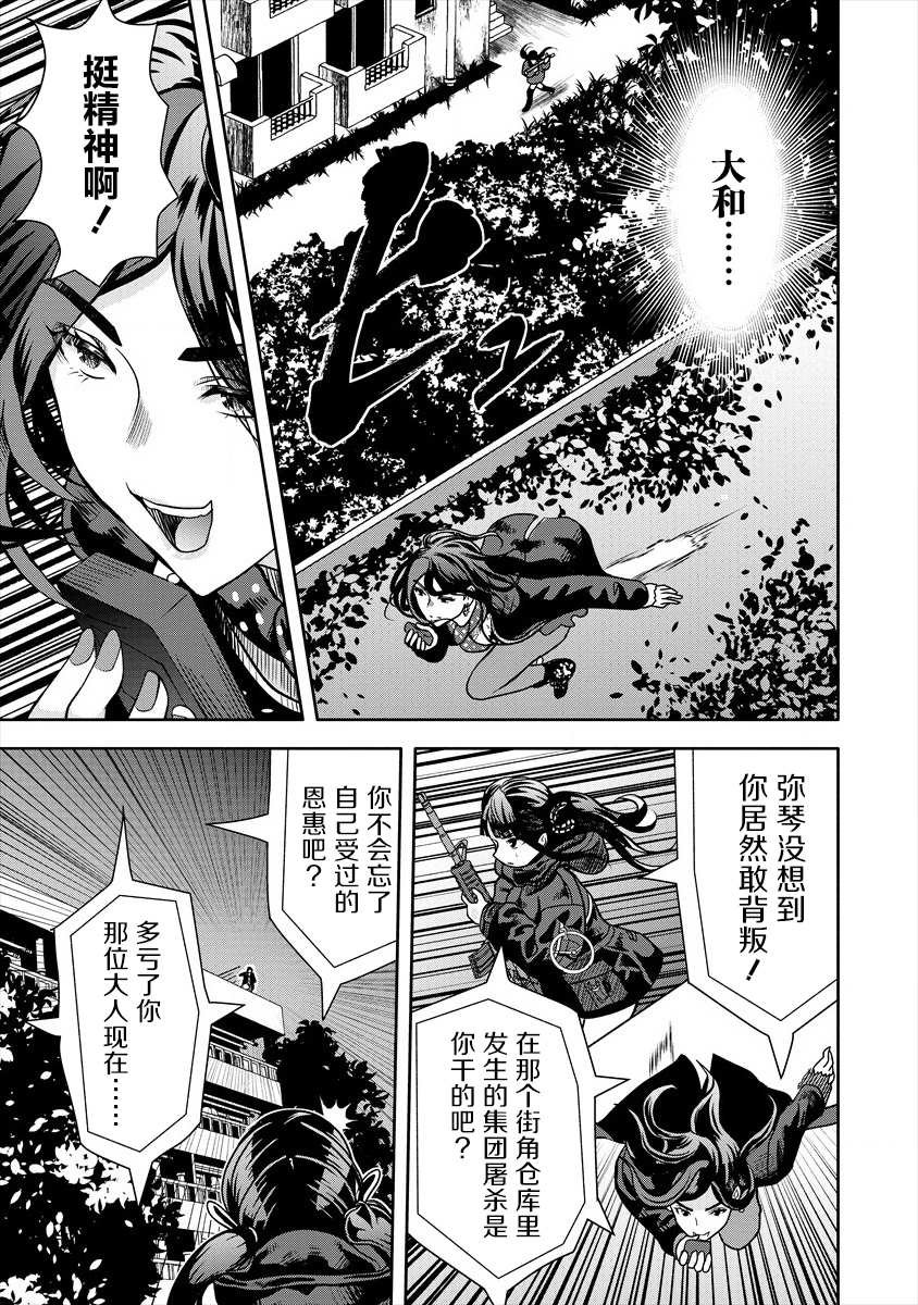 第6.1话