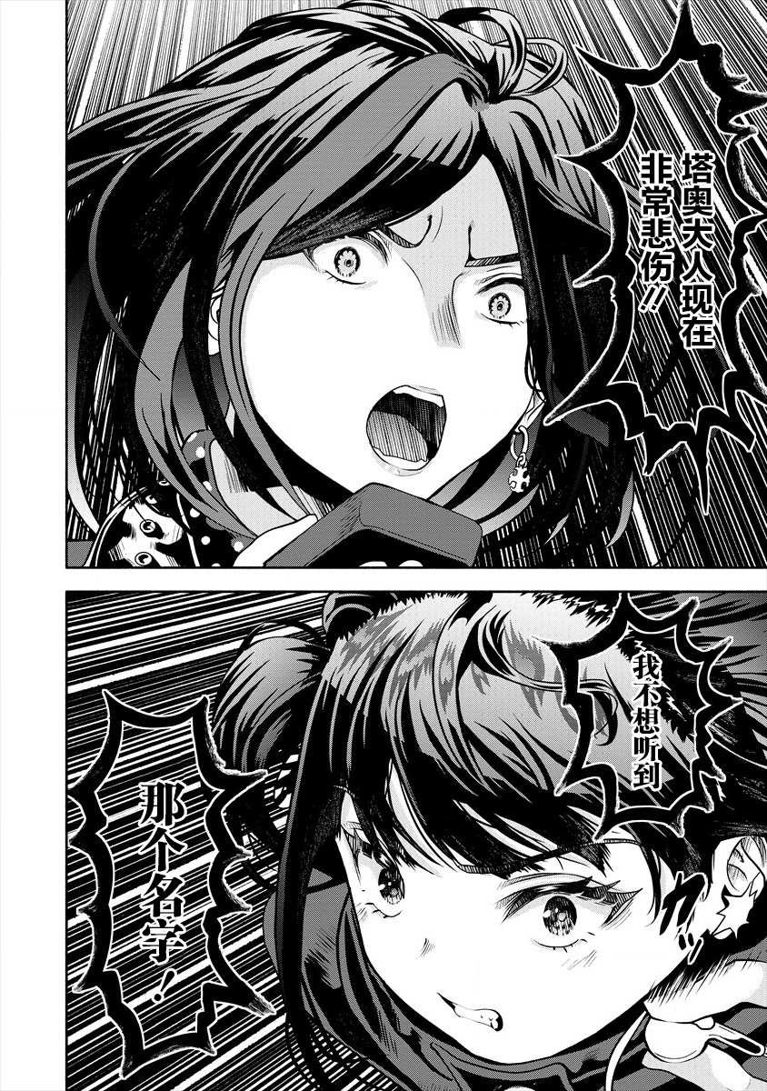 第6.1话