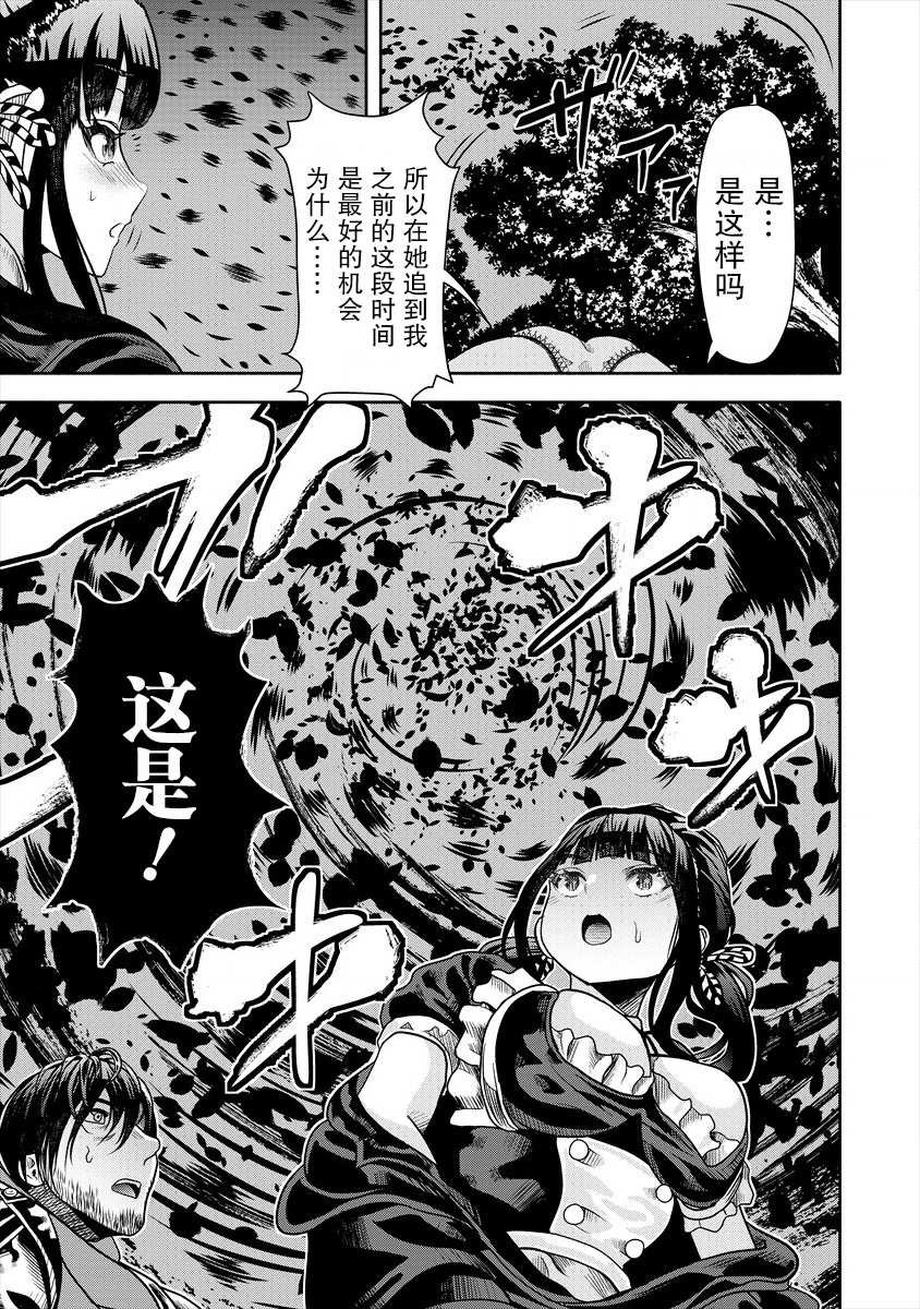 第6.2话
