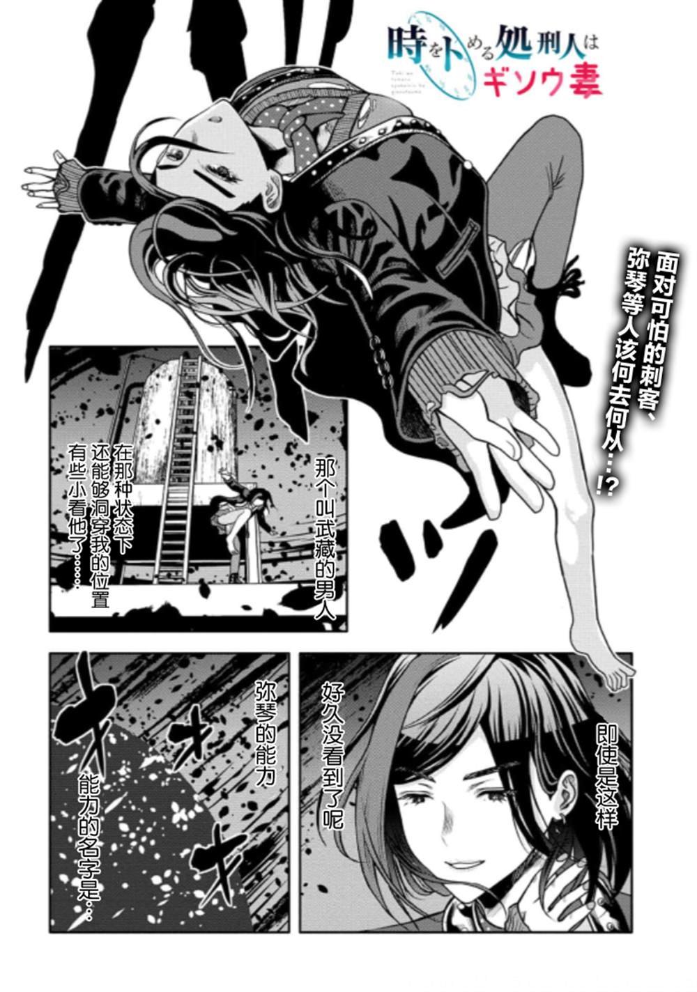 第7话