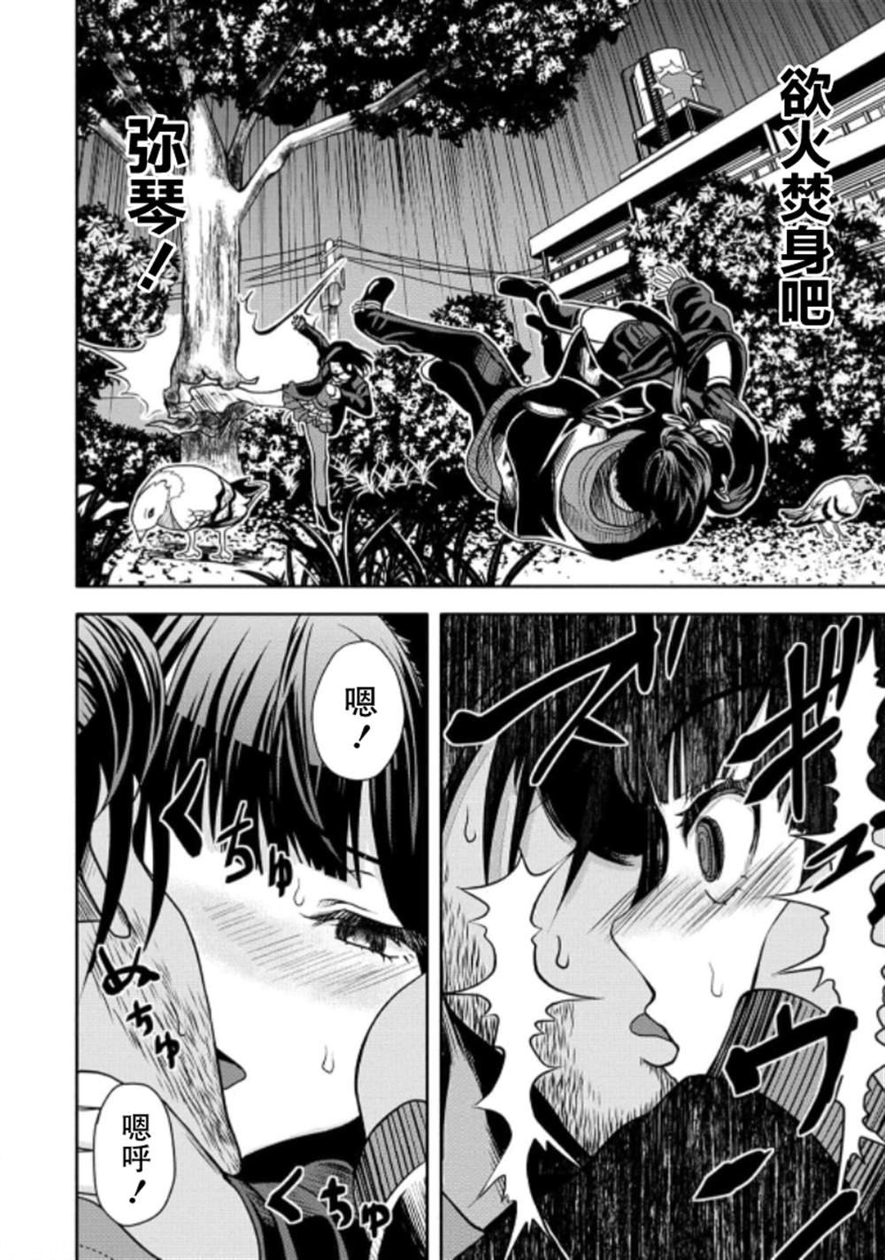 第7话