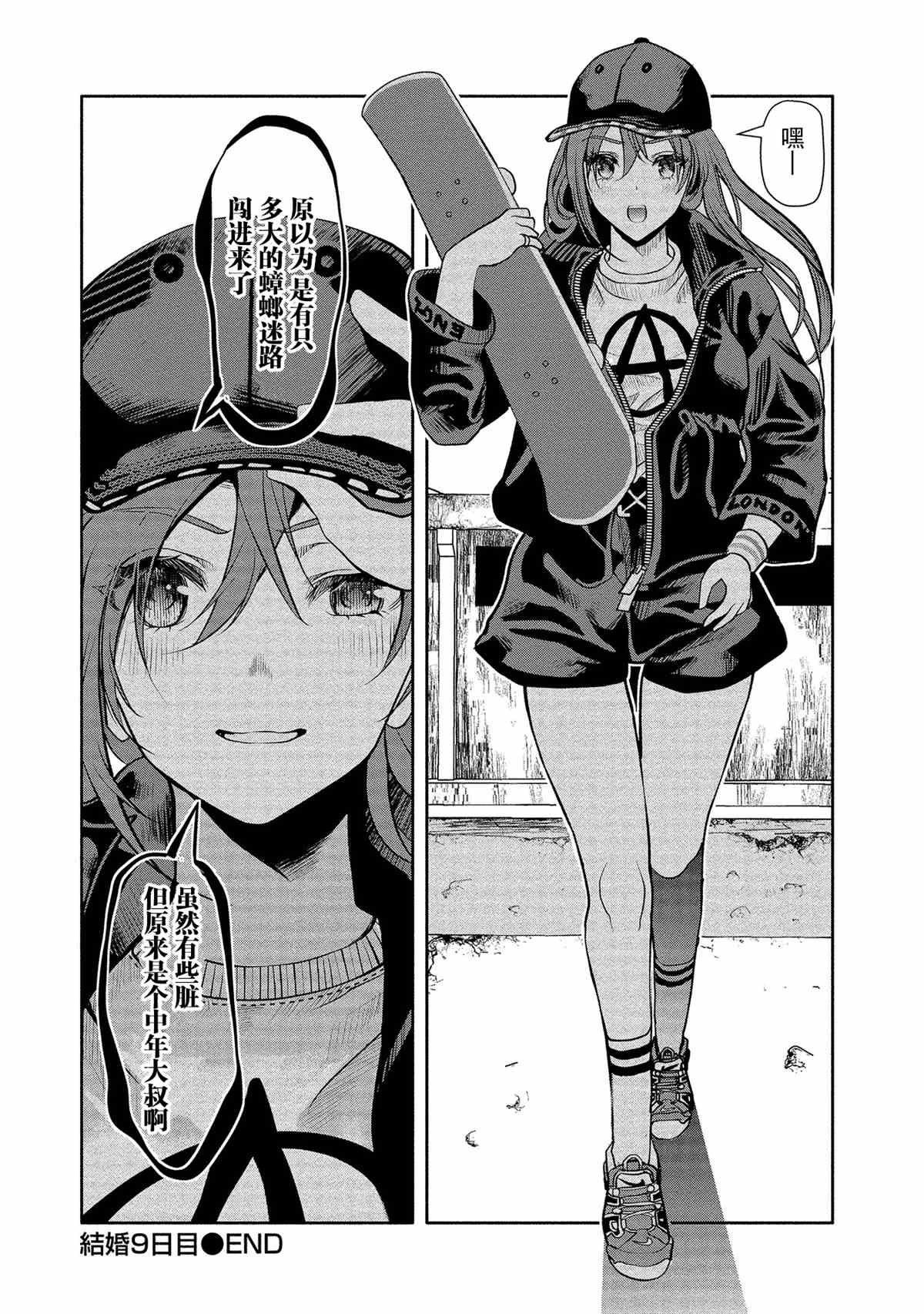 第9话