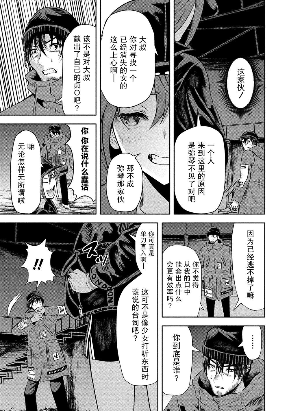 第10话
