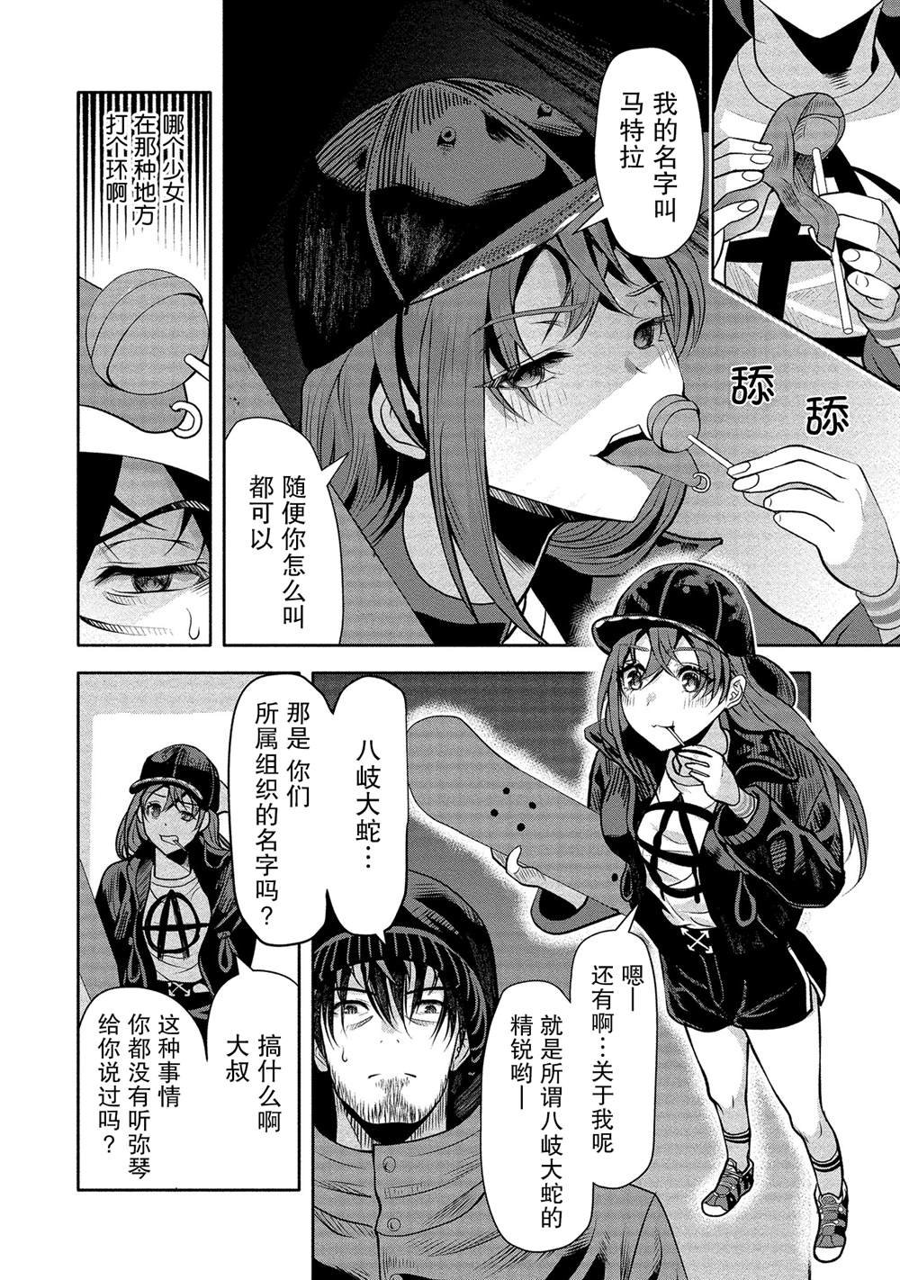 第10话