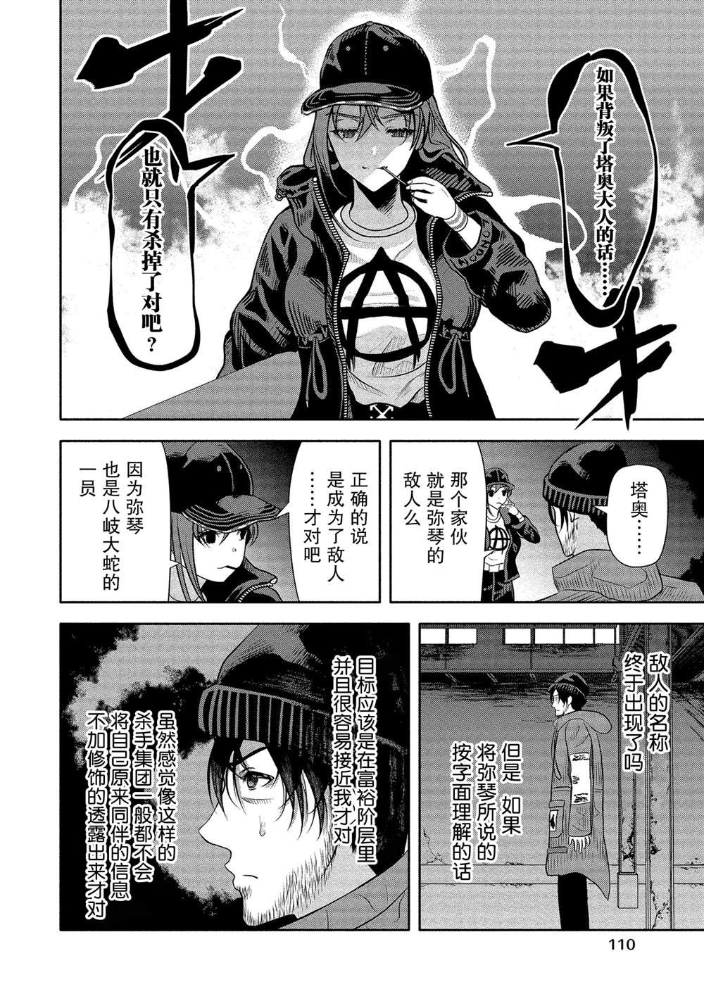 第10话