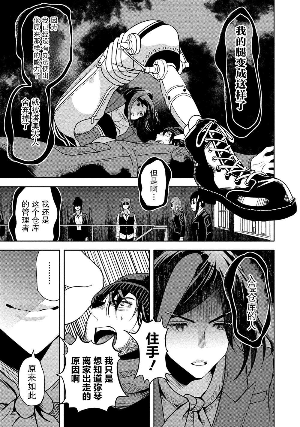 第10话
