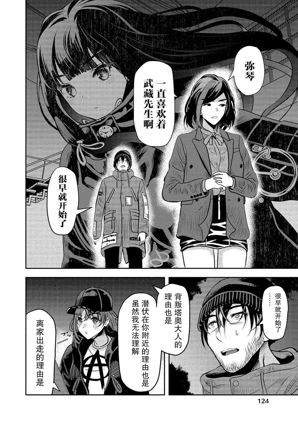 第10话