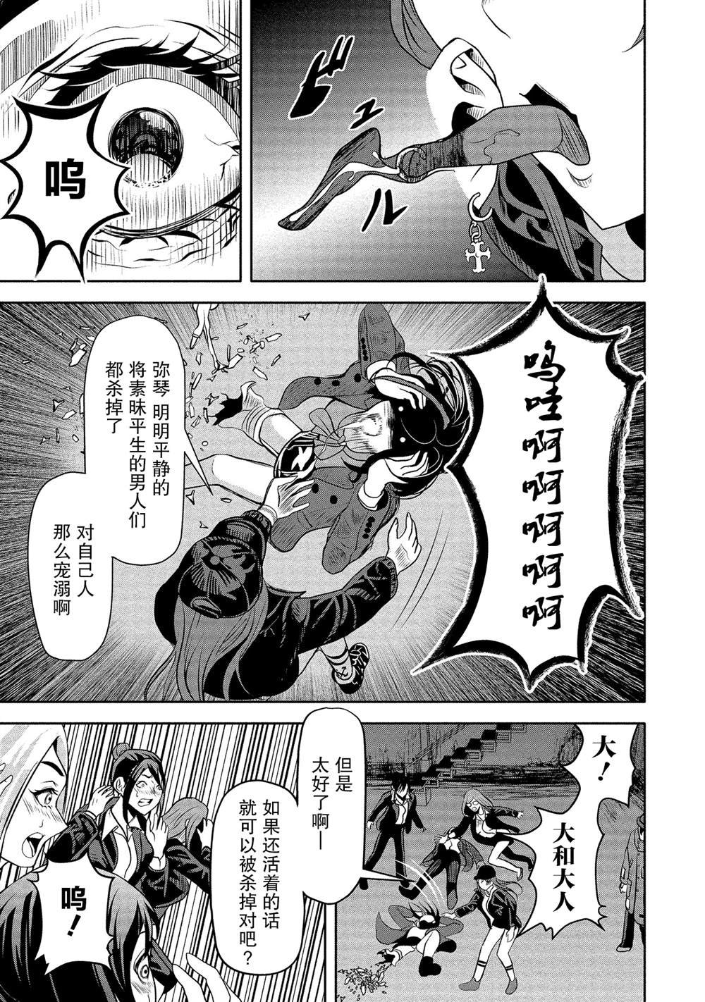 第10话