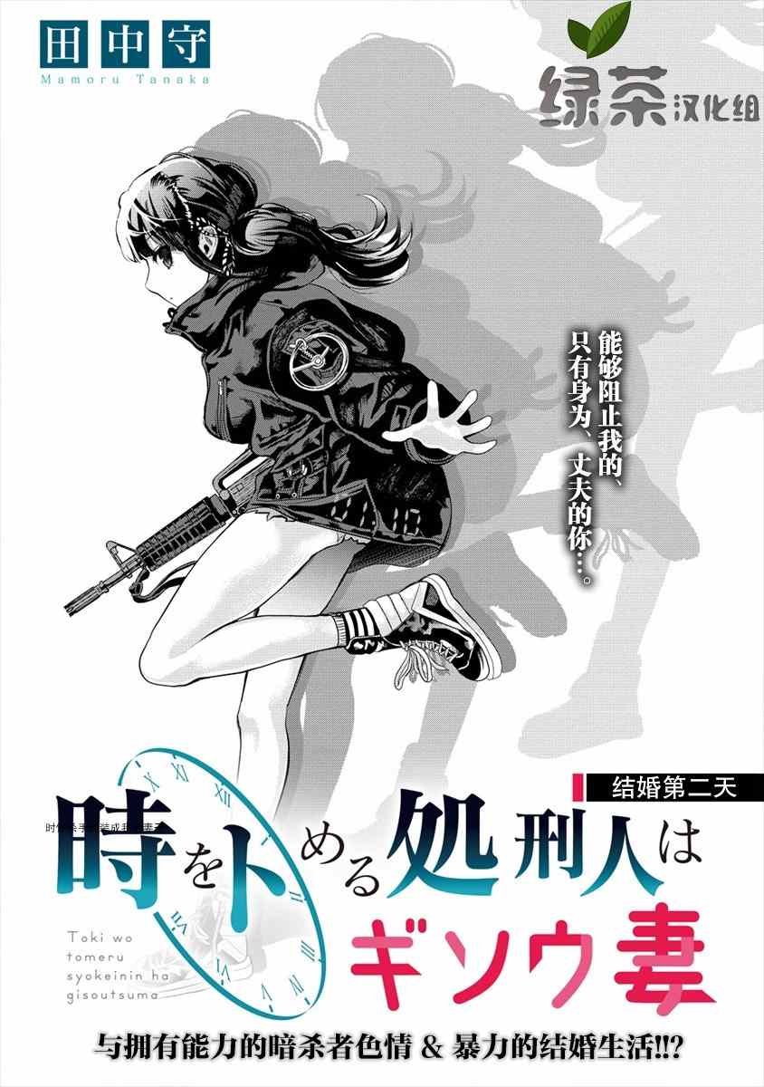第2.1话