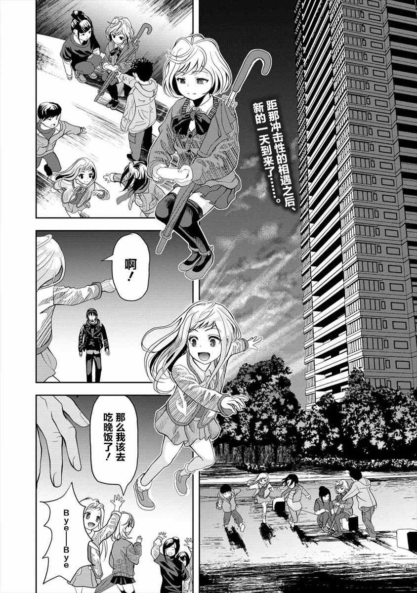 第2.1话
