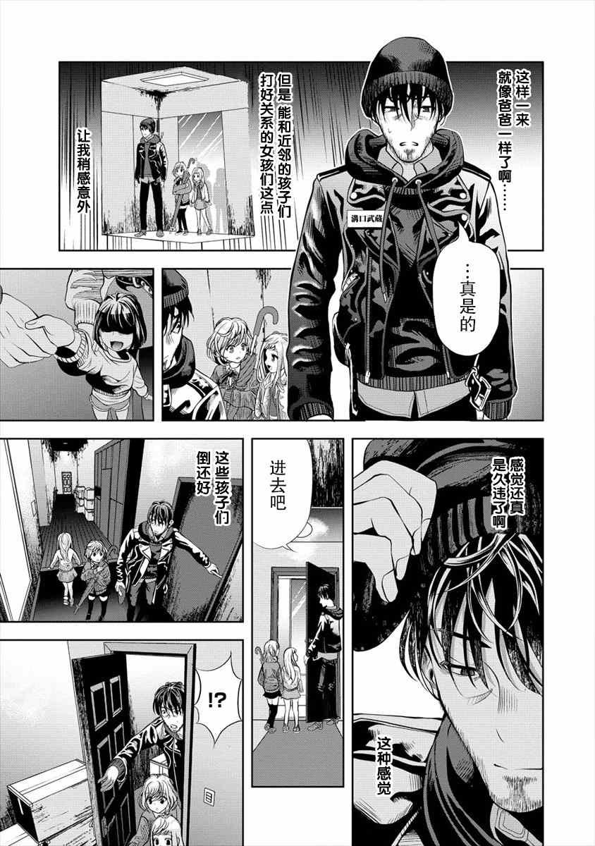 第2.1话