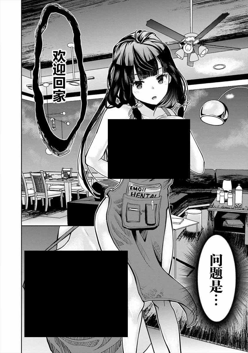 第2.1话