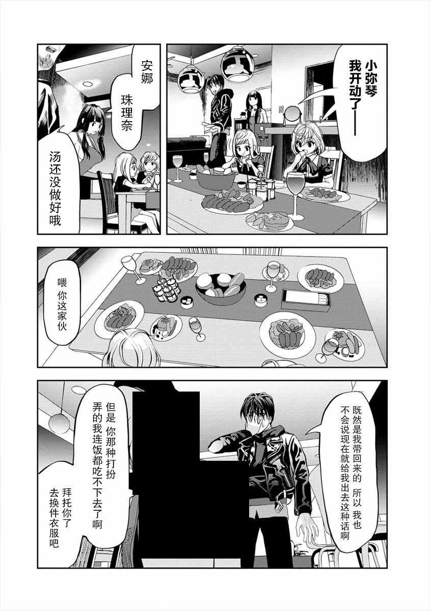 第2.1话