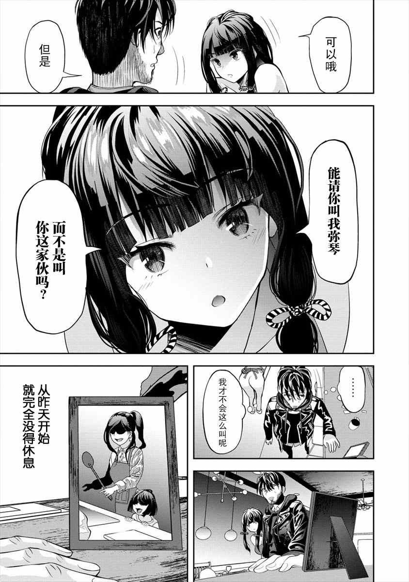 第2.1话
