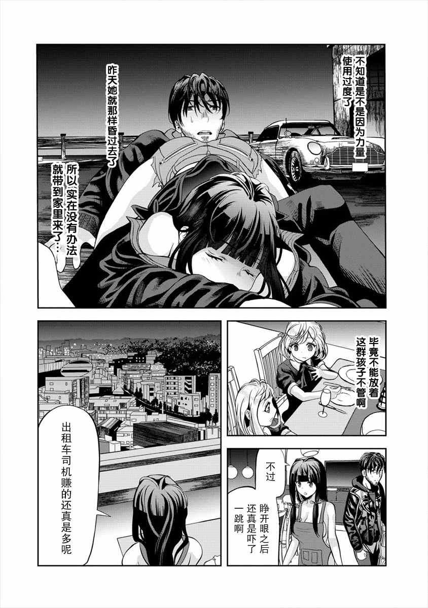 第2.1话