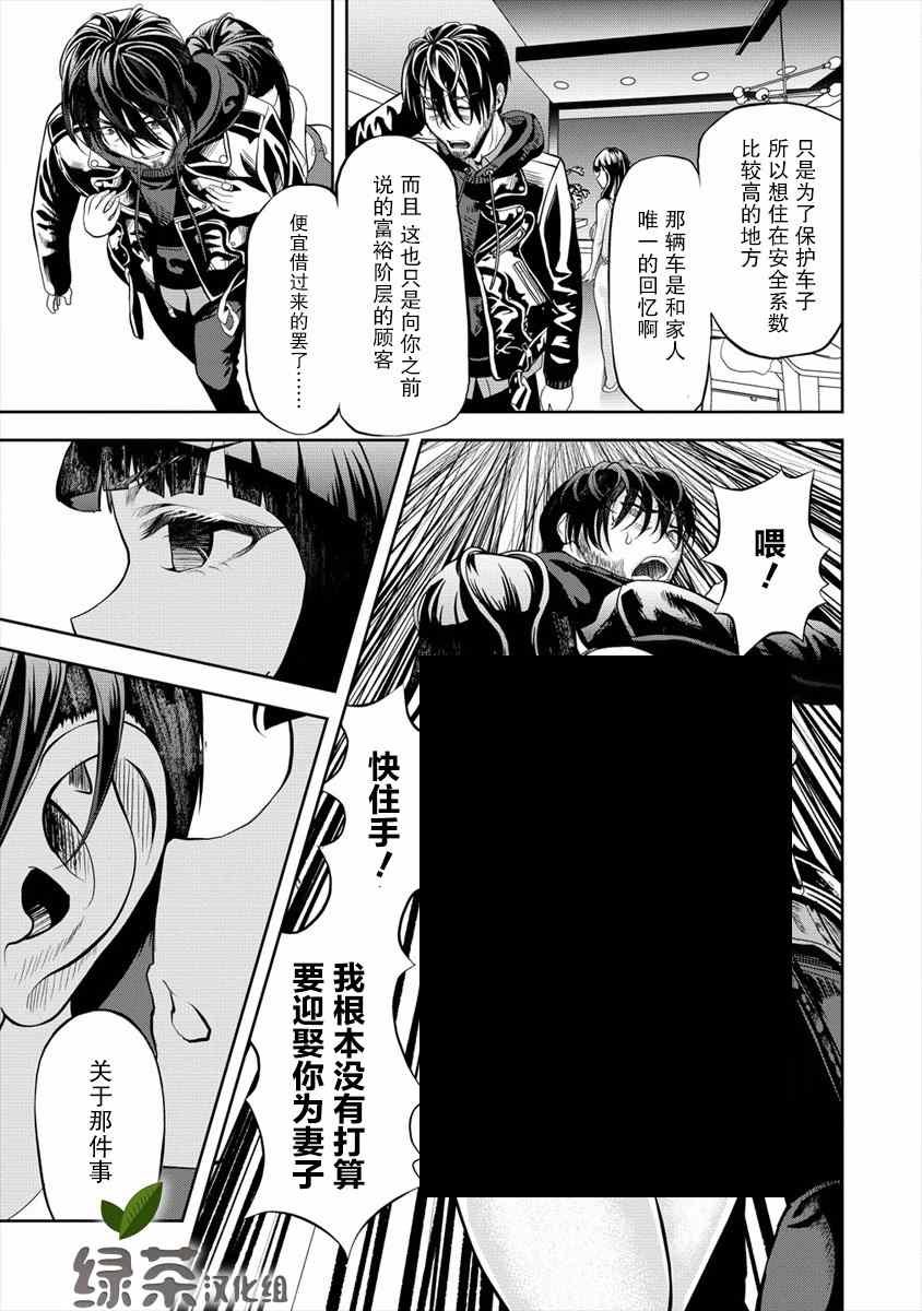 第2.1话