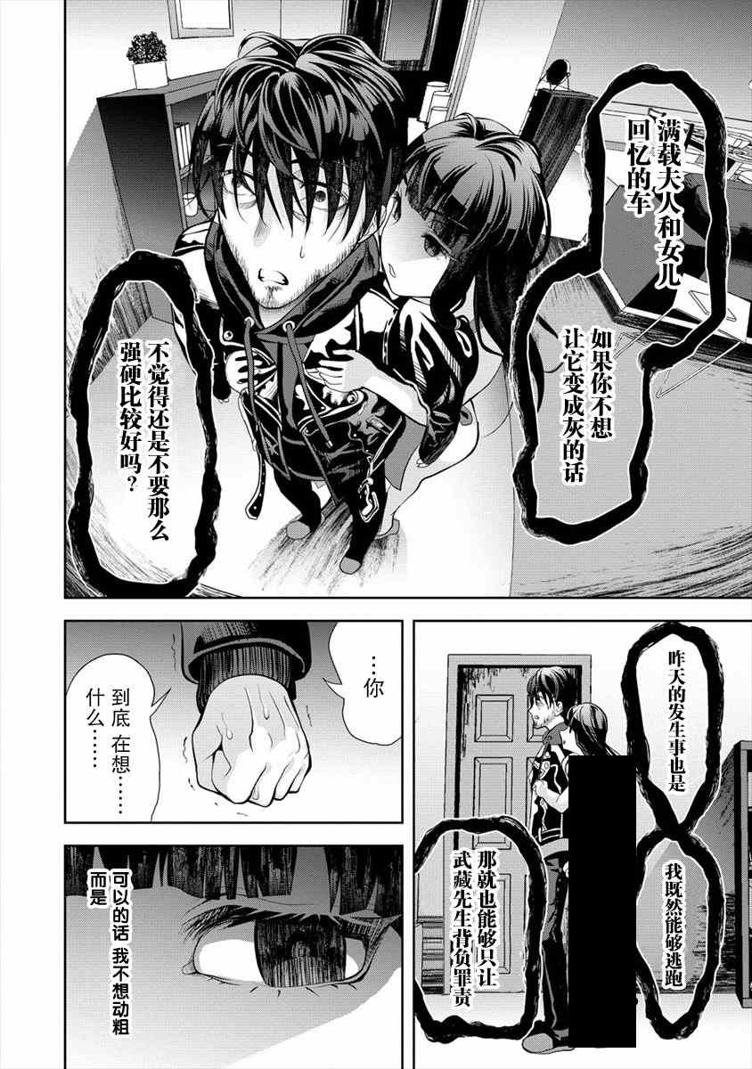 第2.1话
