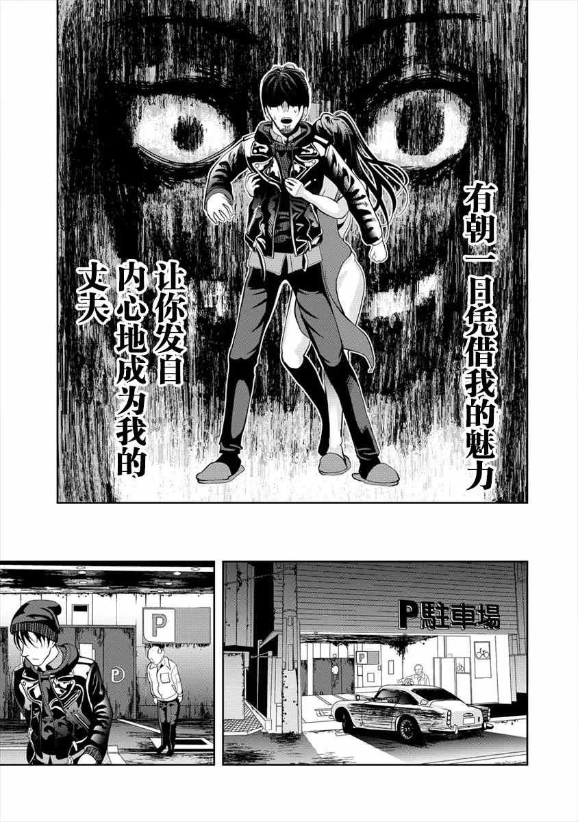 第2.1话