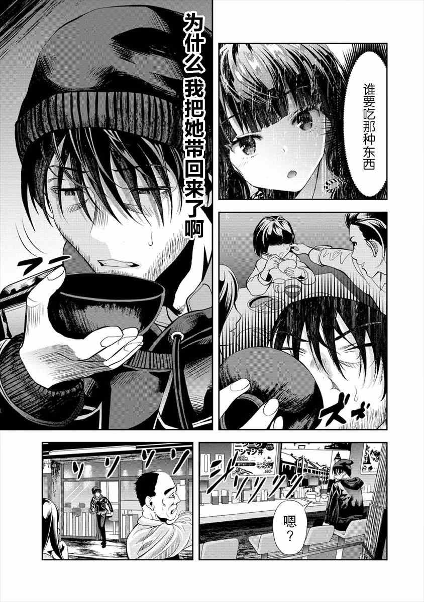 第2.1话