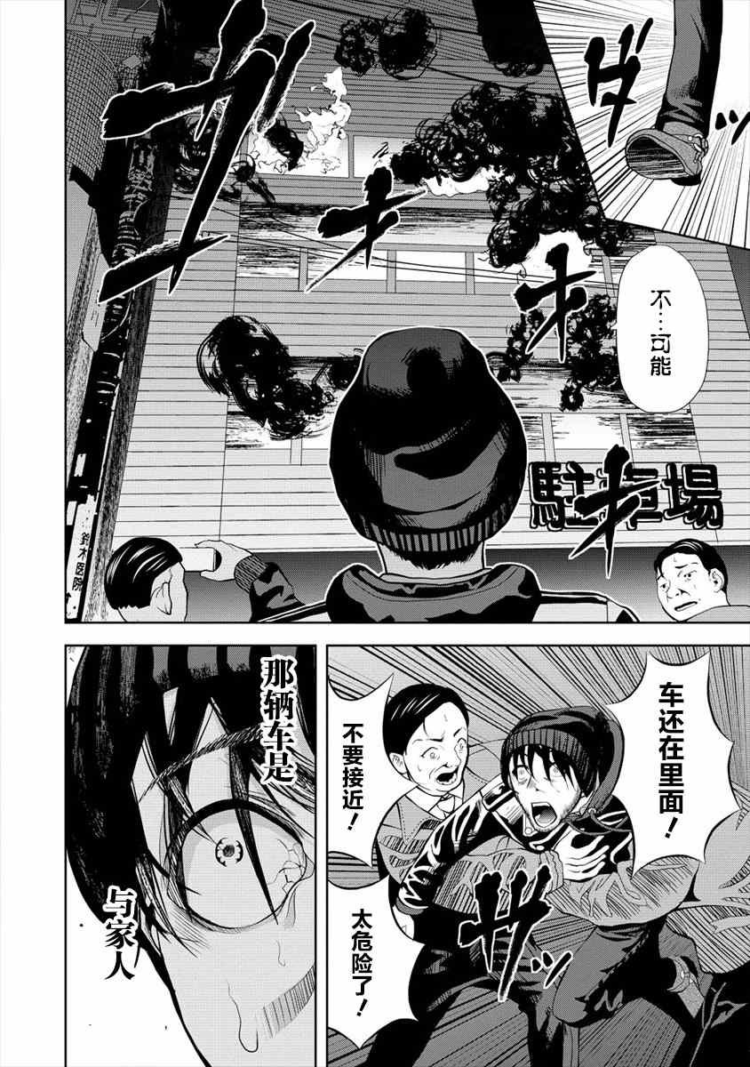 第2.1话