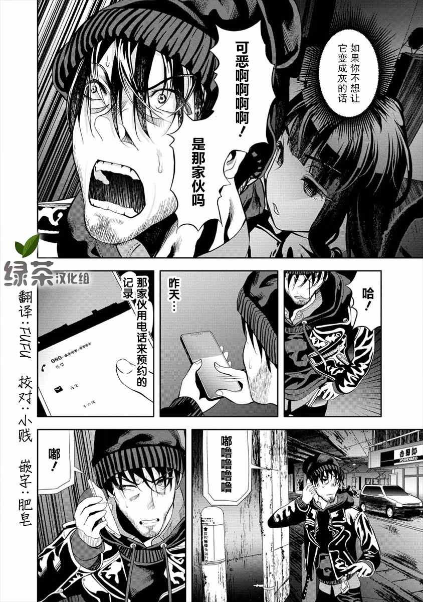 第2.1话
