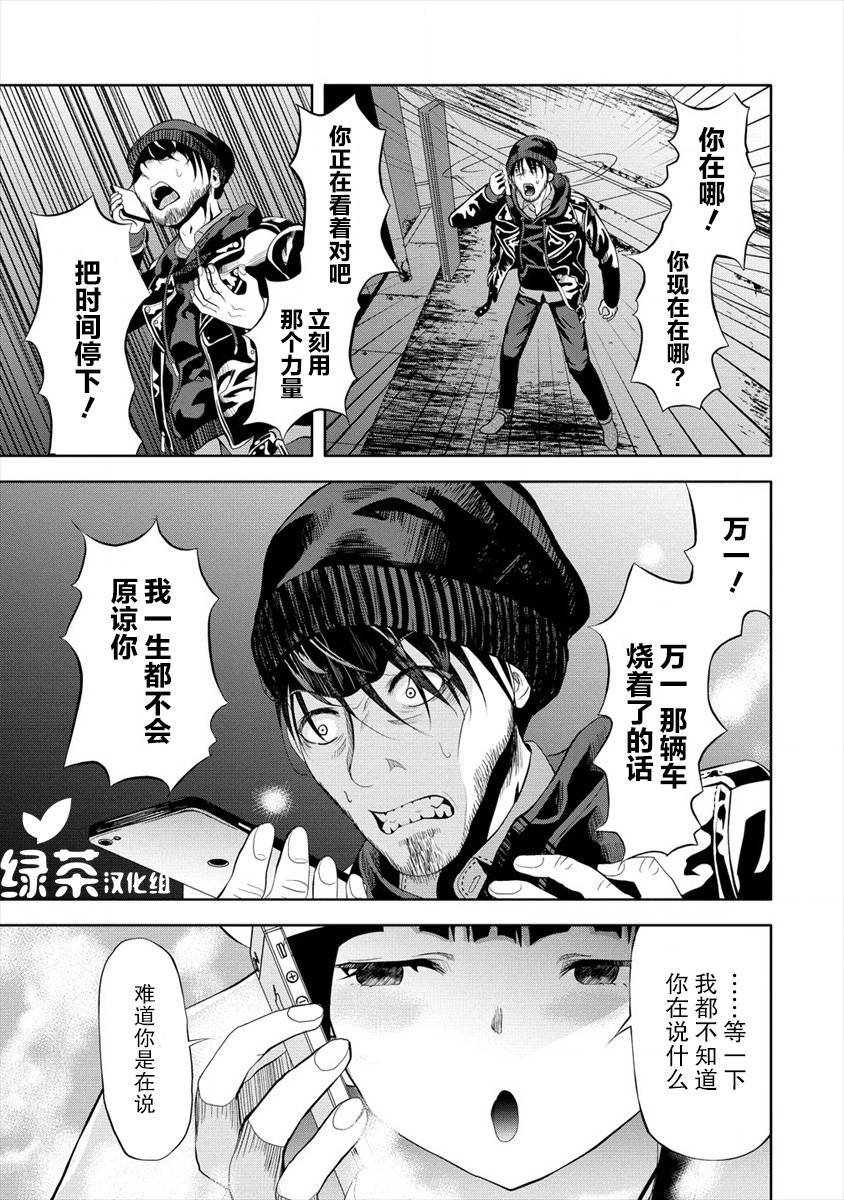 第2.2话