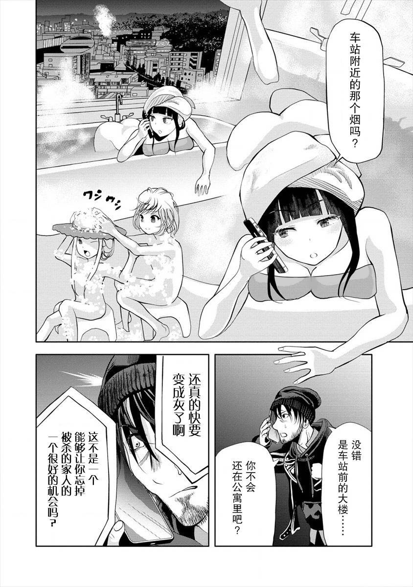 第2.2话
