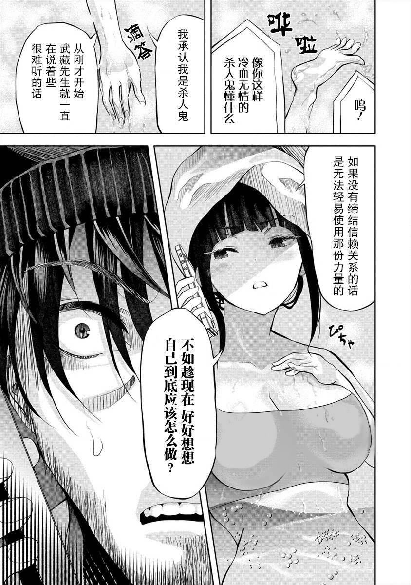第2.2话