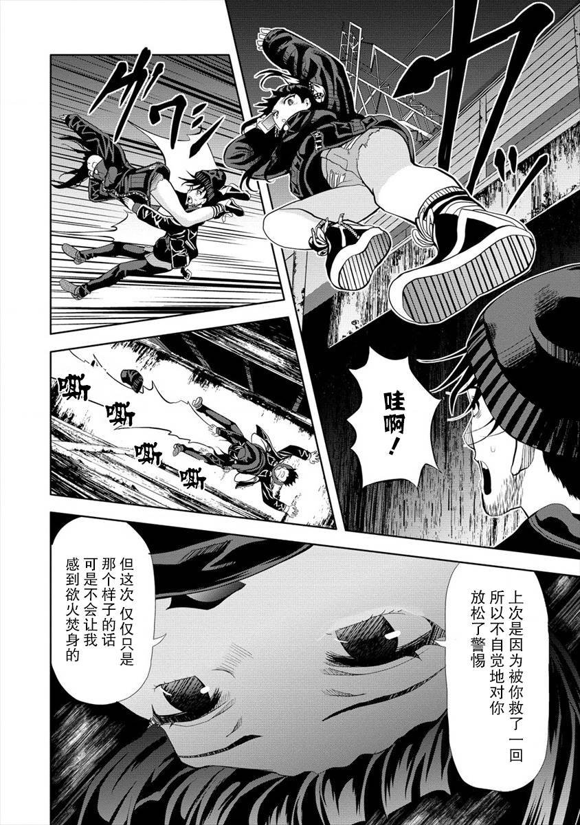 第2.2话