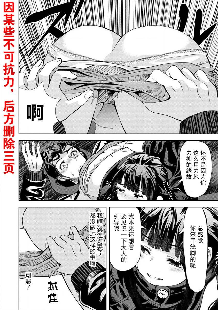 第2.2话
