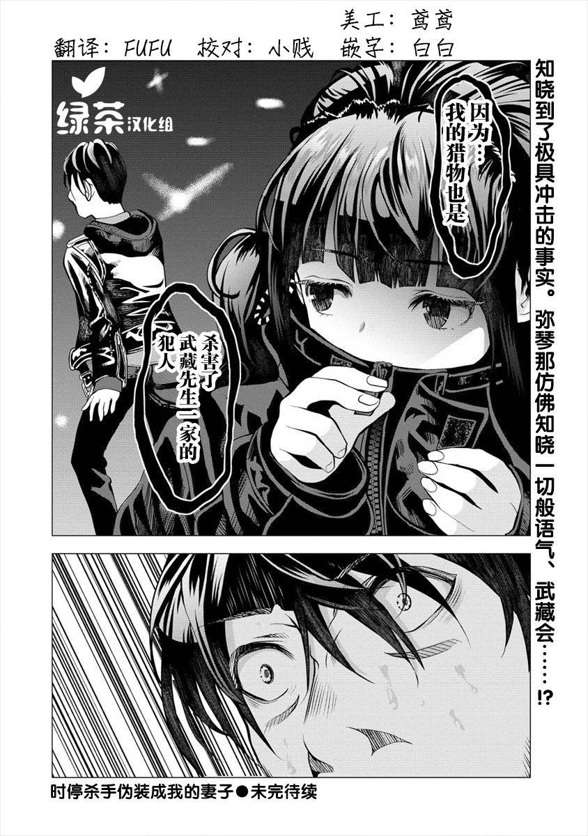 第2.2话