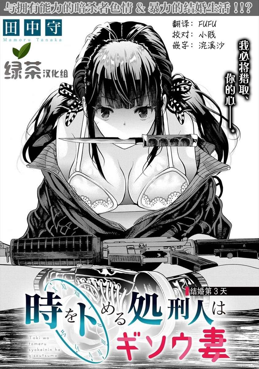 第3.1话