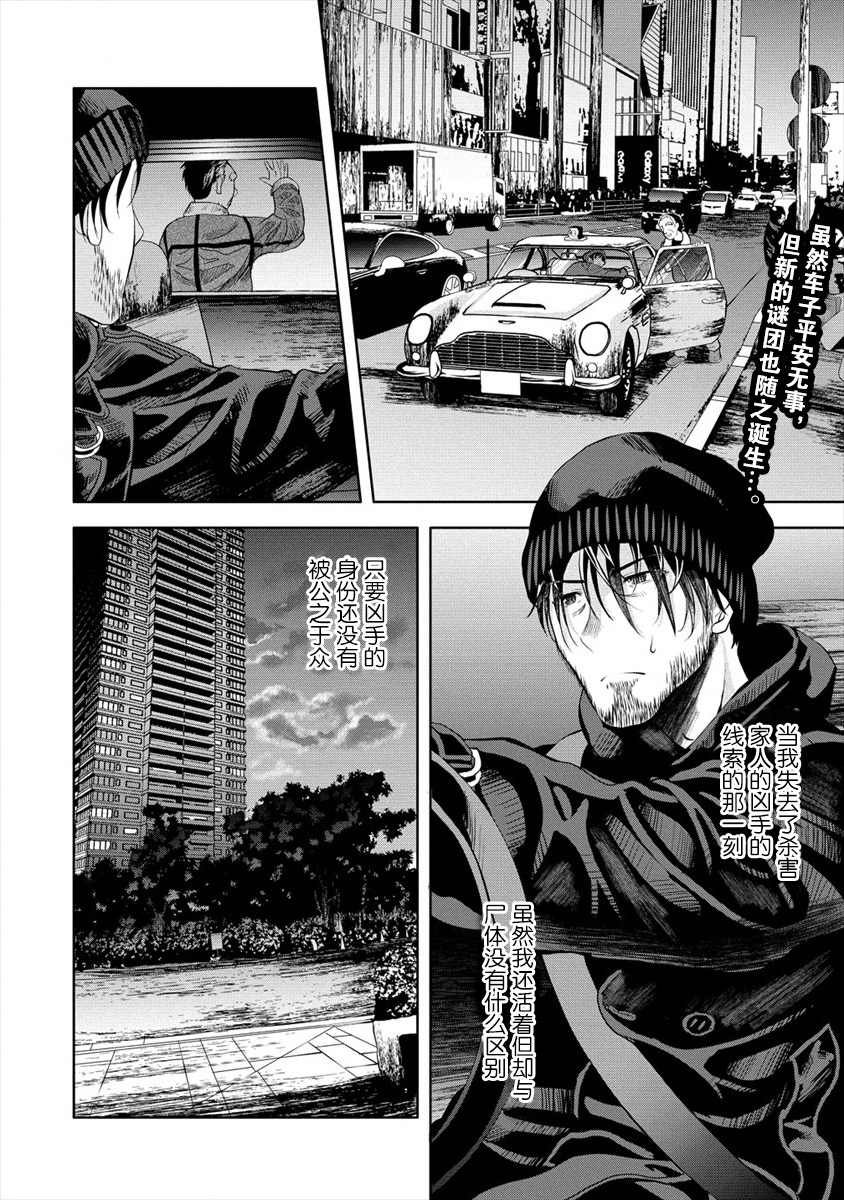 第3.1话