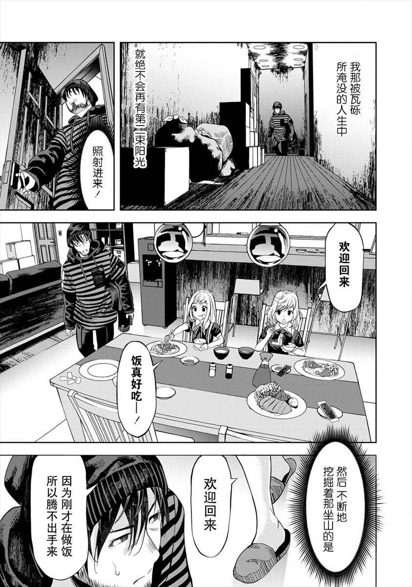 第3.1话