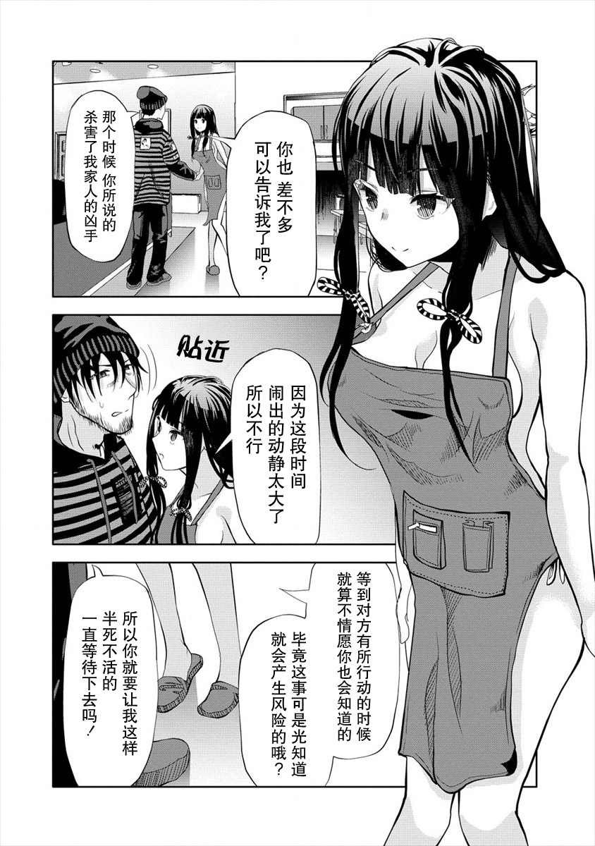第3.1话