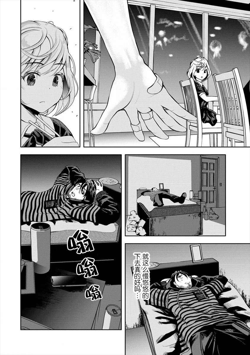第3.1话