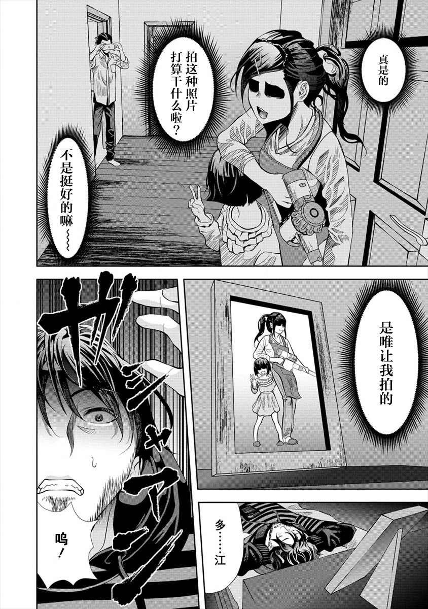 第3.1话