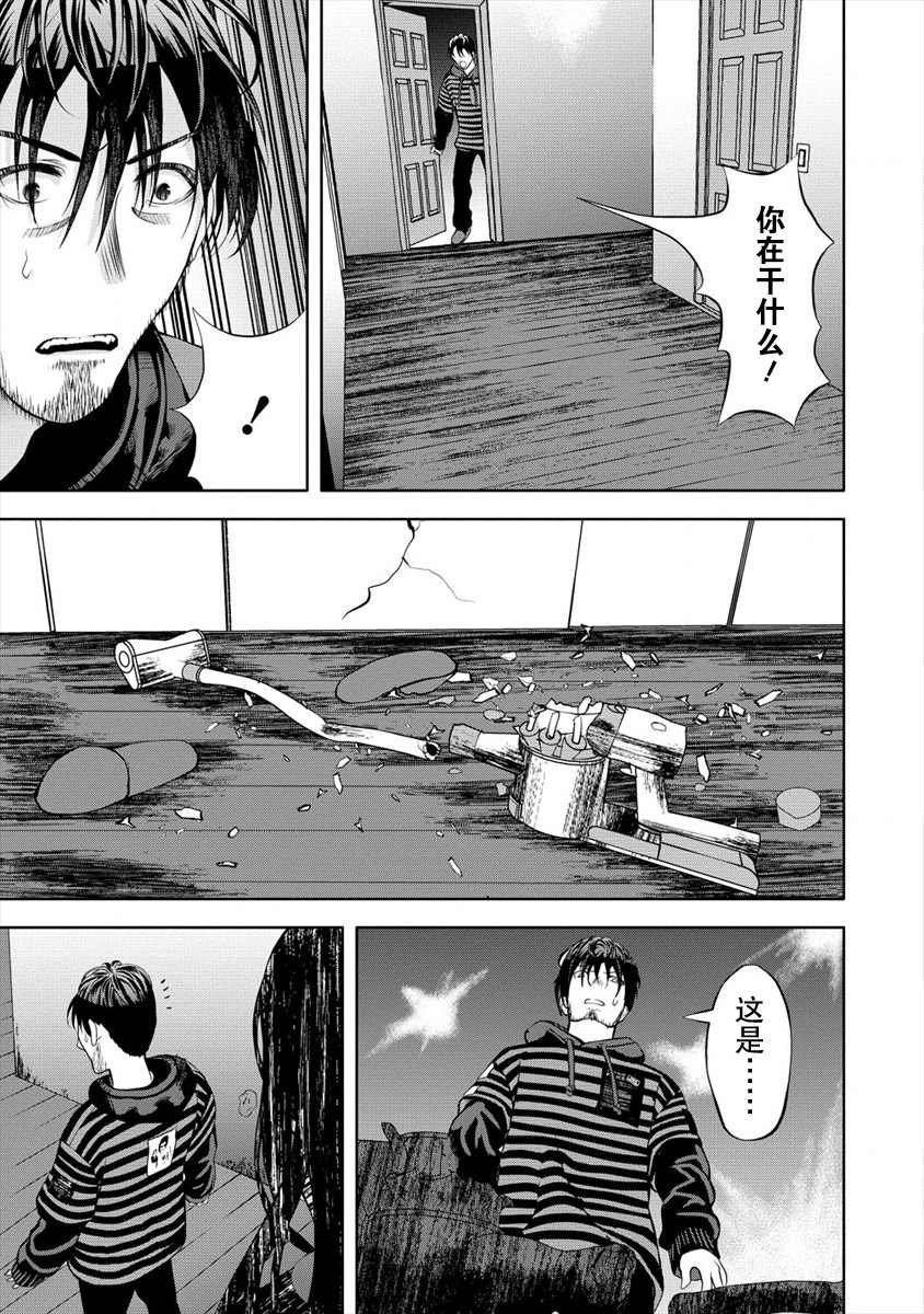 第3.1话