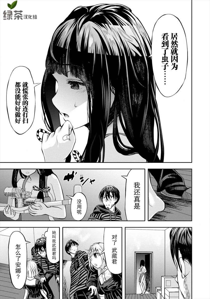 第3.2话