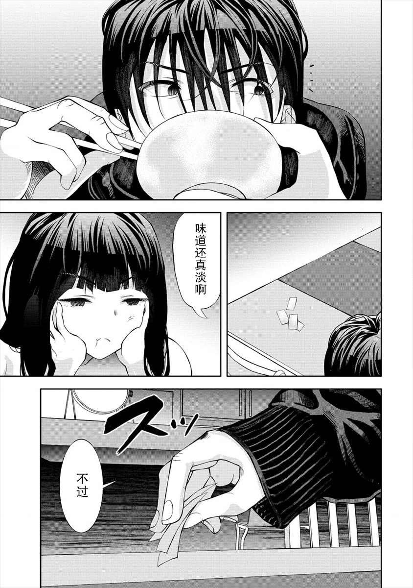 第3.2话