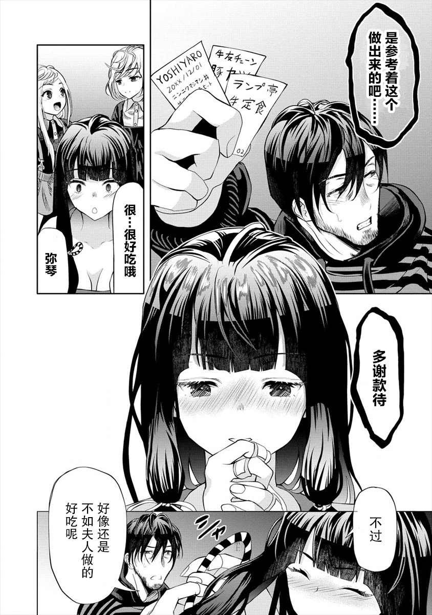 第3.2话