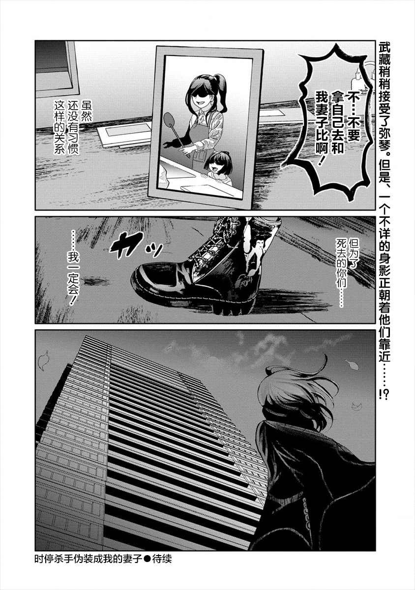 第3.2话