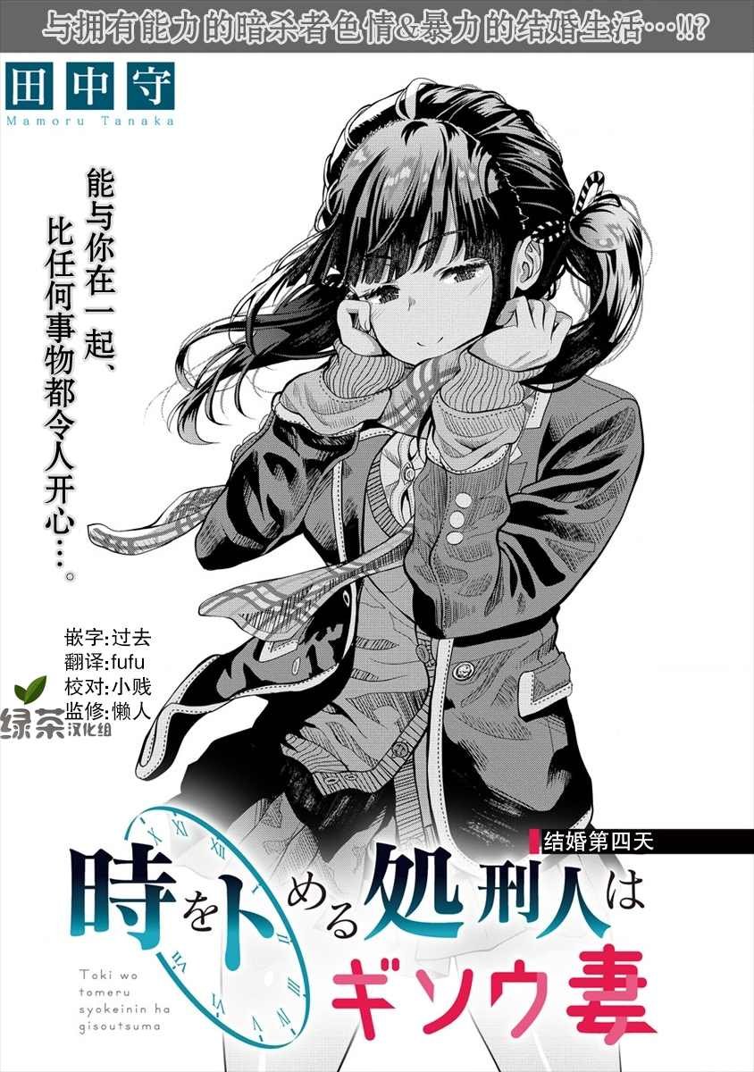 第4.1话