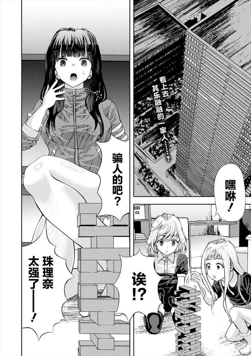 第4.1话