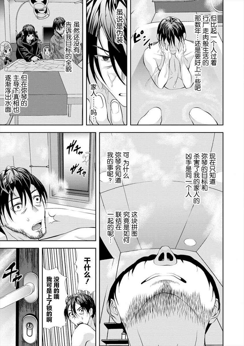 第4.1话