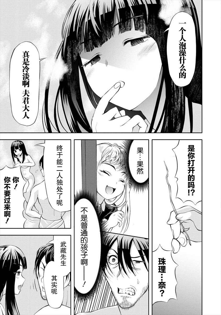 第4.1话