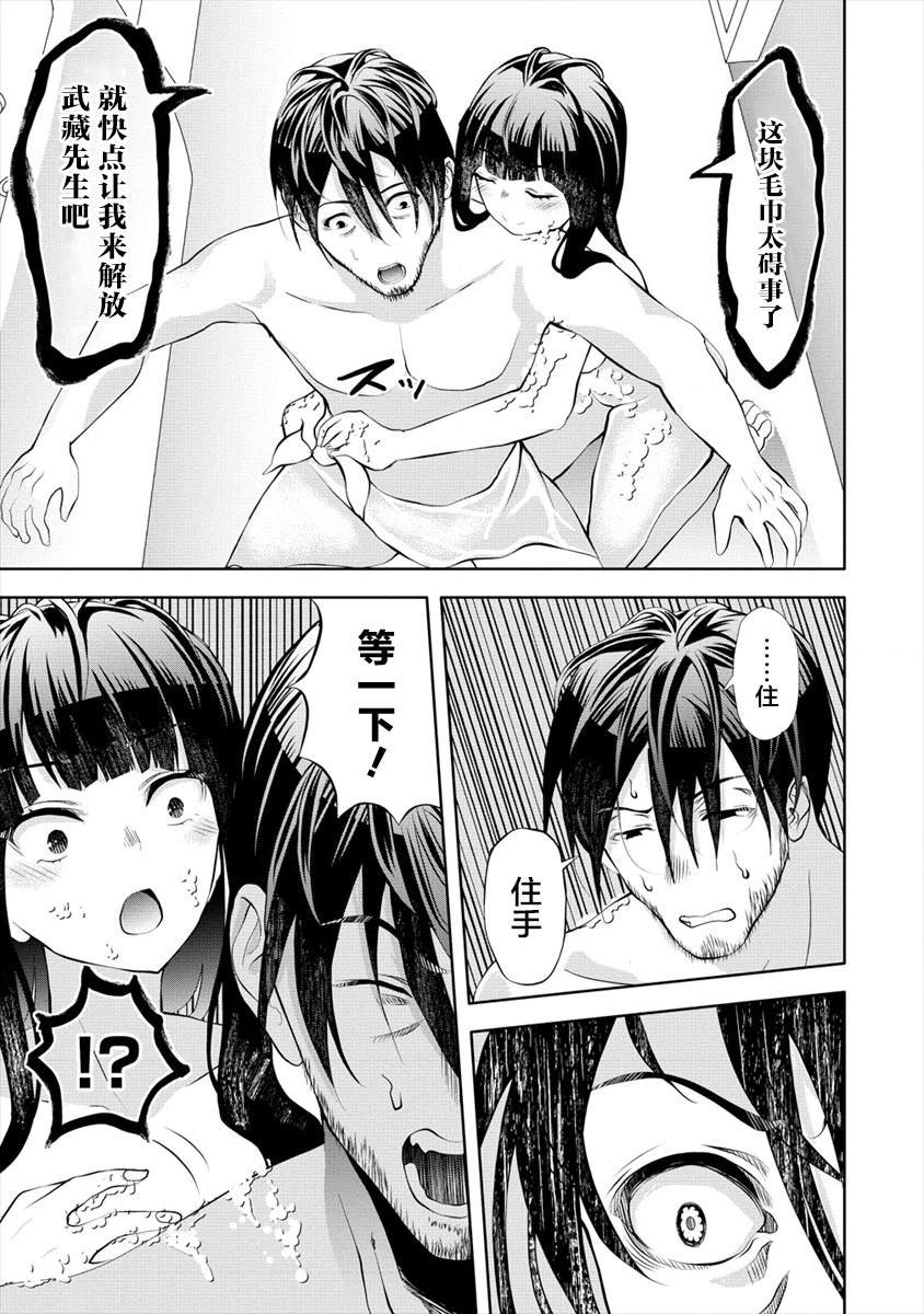 第4.2话