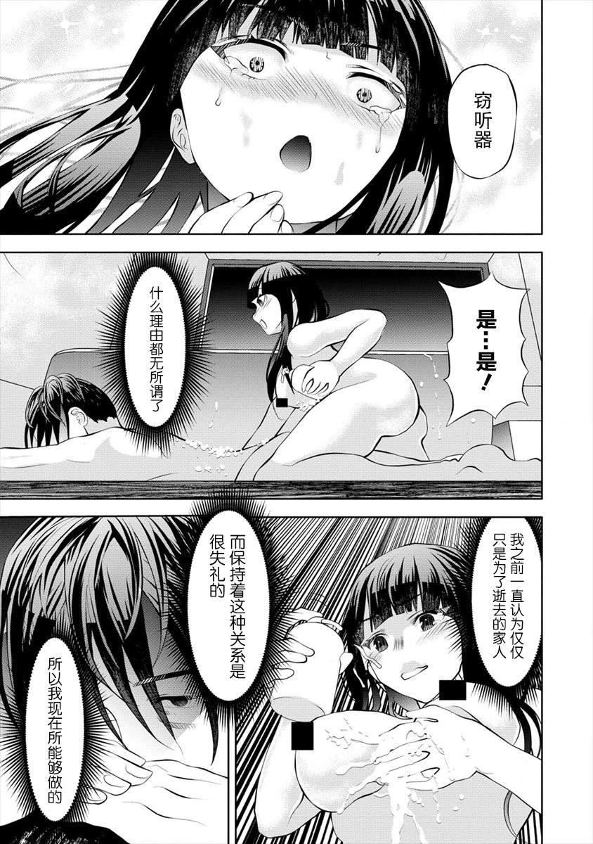 第4.2话