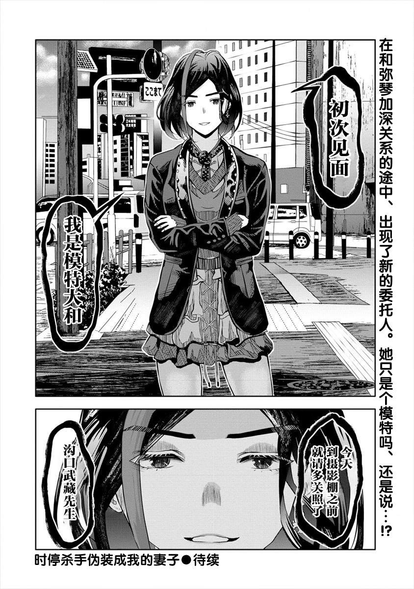 第4.2话